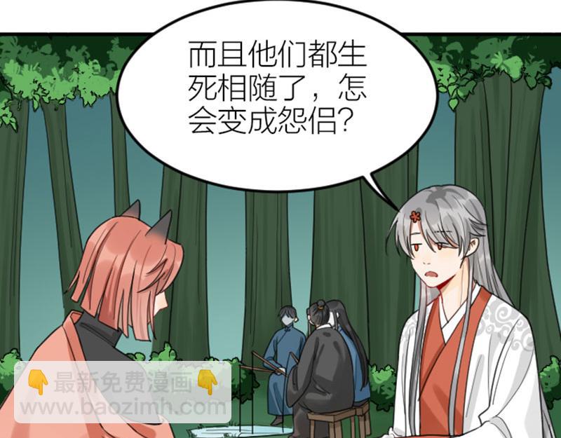 第390-391话 合久必分(1/2)-第192话