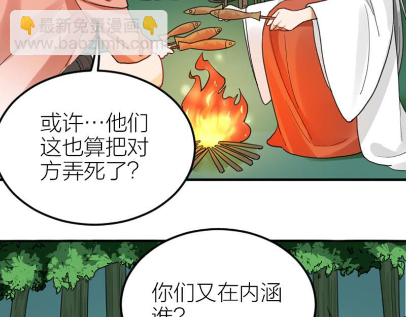 第390-391话 合久必分(1/2)-第192话