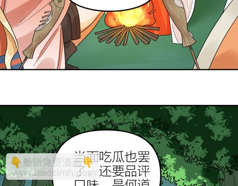 降智小甜餅 - 第390-391話 合久必分(1/2) - 7