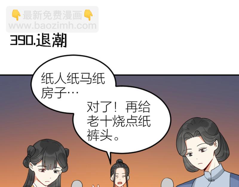 第390-391话 合久必分(1/2)-第192话