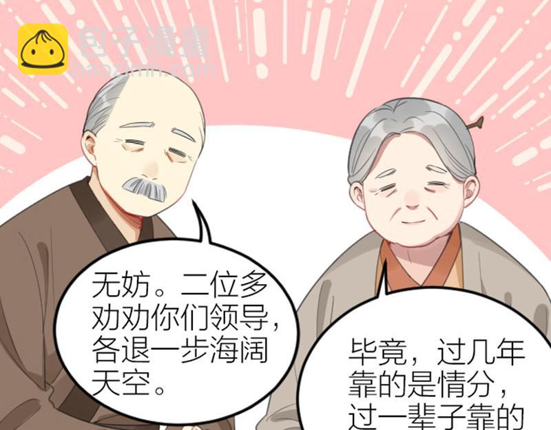 第390-391话 合久必分(1/2)-第192话