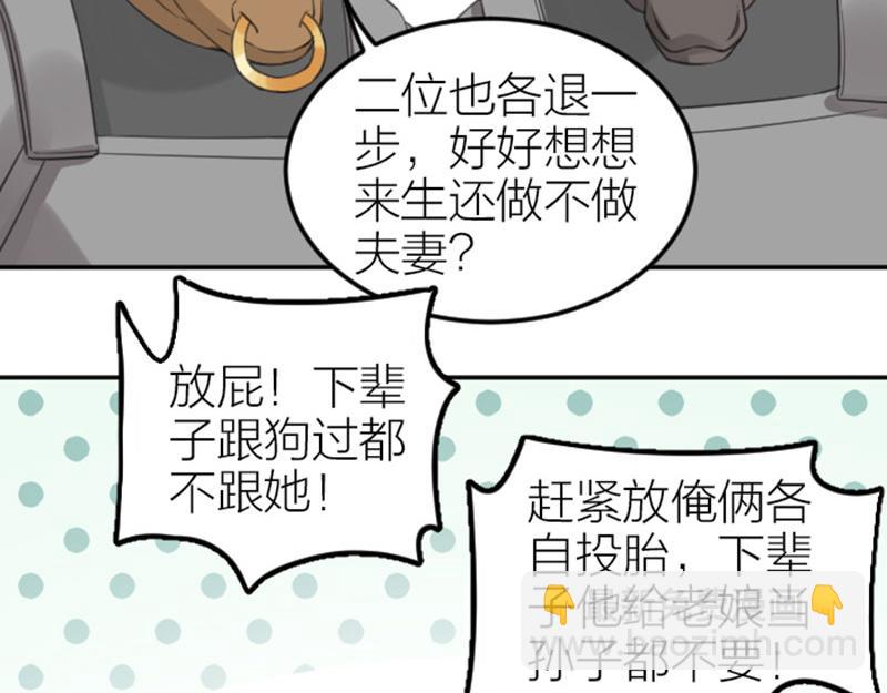 第390-391话 合久必分(1/2)-第192话