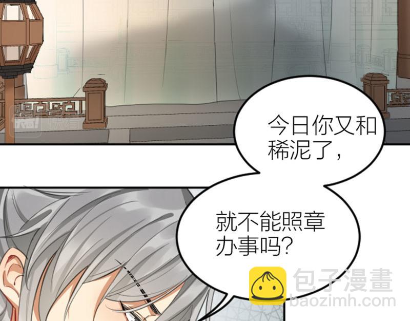 第390-391话 合久必分(1/2)-第192话