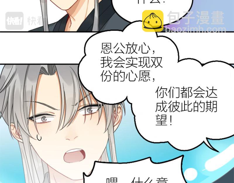 第394-395话 居然抢我的人！(1/2)-第194话