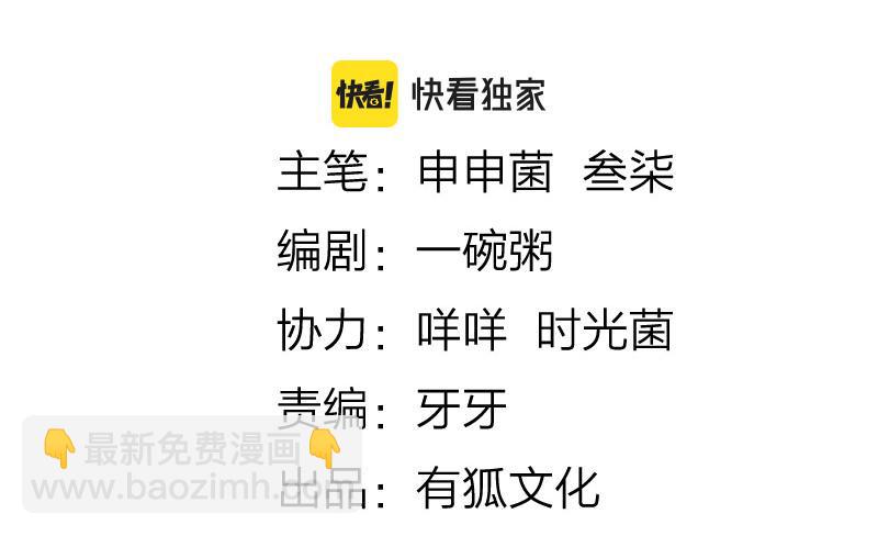 第394-395话 居然抢我的人！(1/2)-第194话