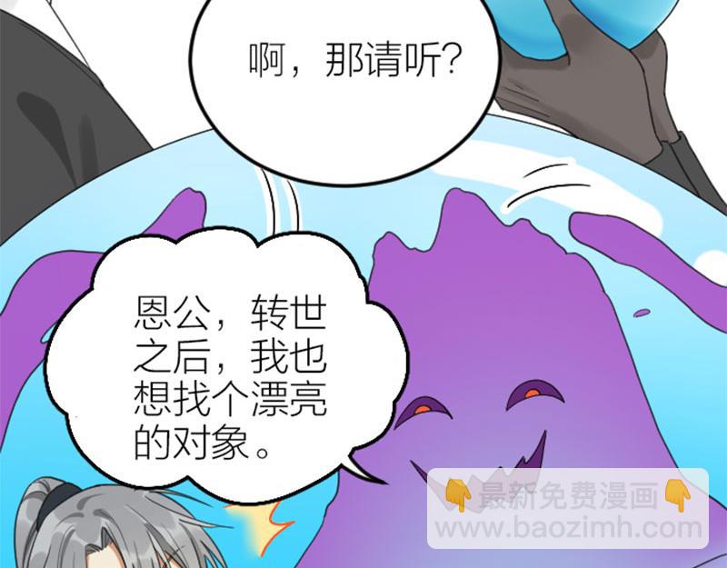 第394-395话 居然抢我的人！(1/2)-第194话