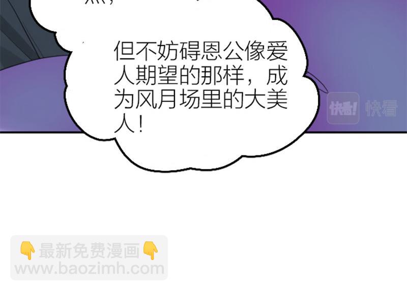 第394-395话 居然抢我的人！(1/2)-第194话