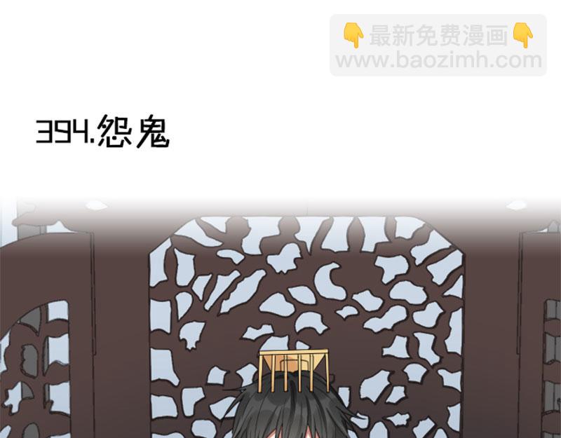 第394-395话 居然抢我的人！(1/2)-第194话