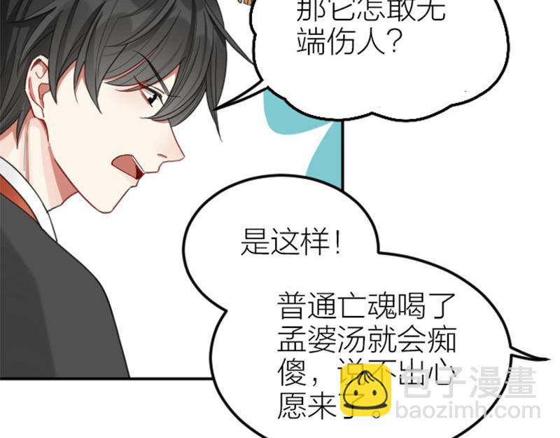 第394-395话 居然抢我的人！(1/2)-第194话