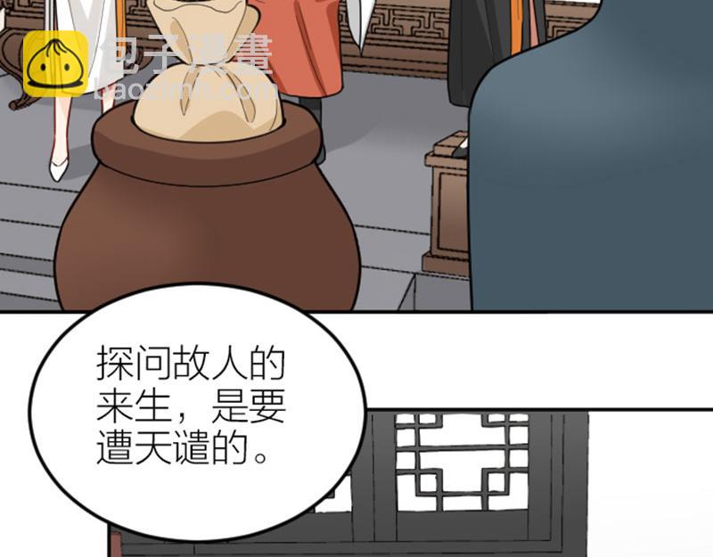 第398-399话 天劫(1/2)-第196话