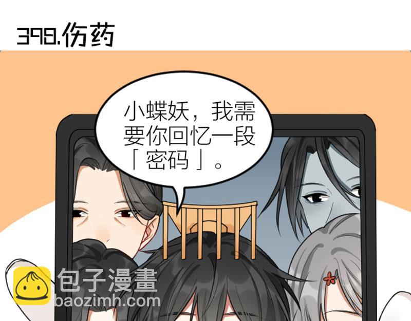 第398-399话 天劫(1/2)-第196话