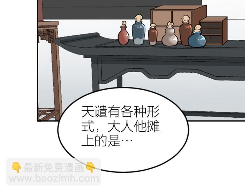 第398-399话 天劫(1/2)-第196话