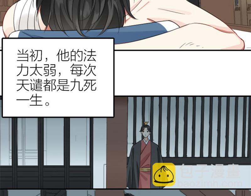 第398-399话 天劫(1/2)-第196话