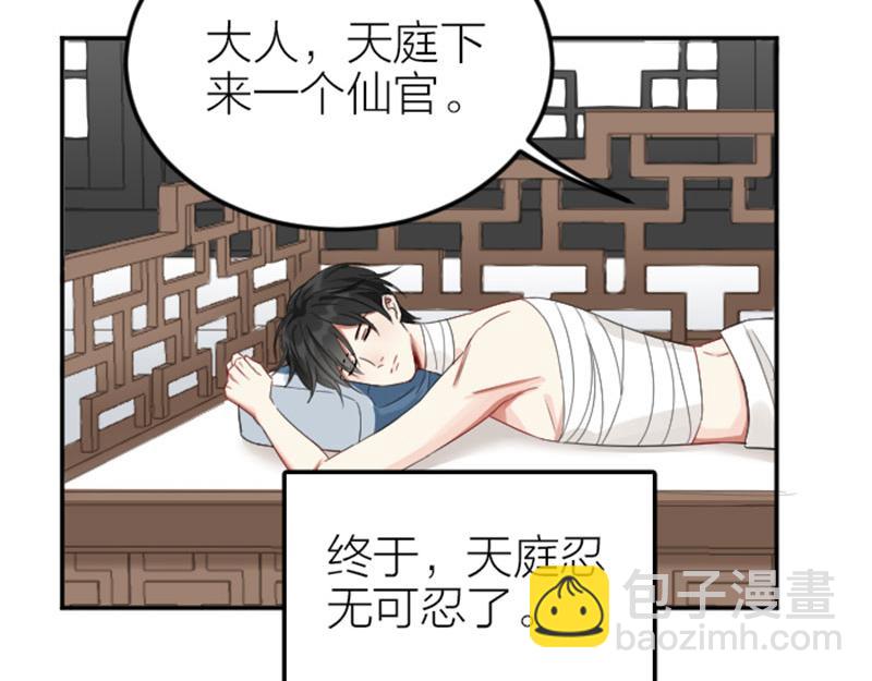 第398-399话 天劫(1/2)-第196话