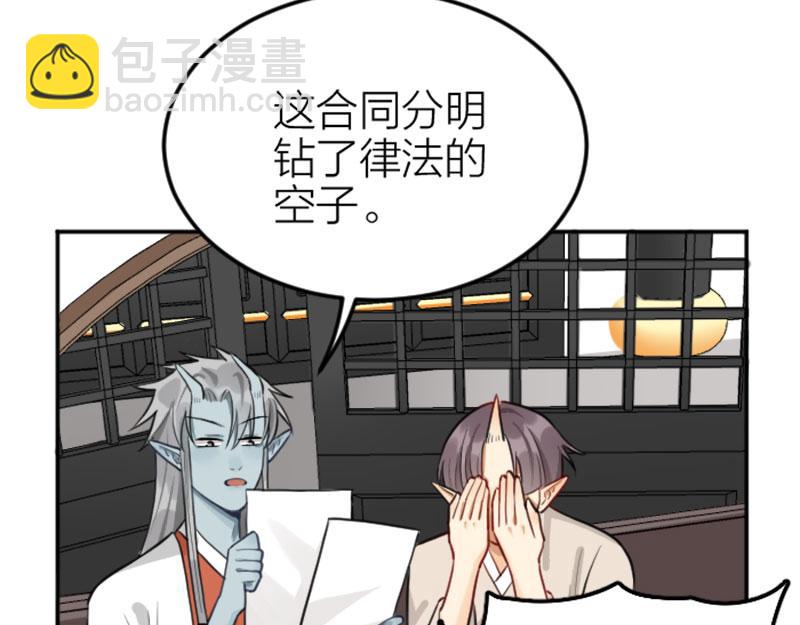 第402-403话 道歉(1/2)-第198话