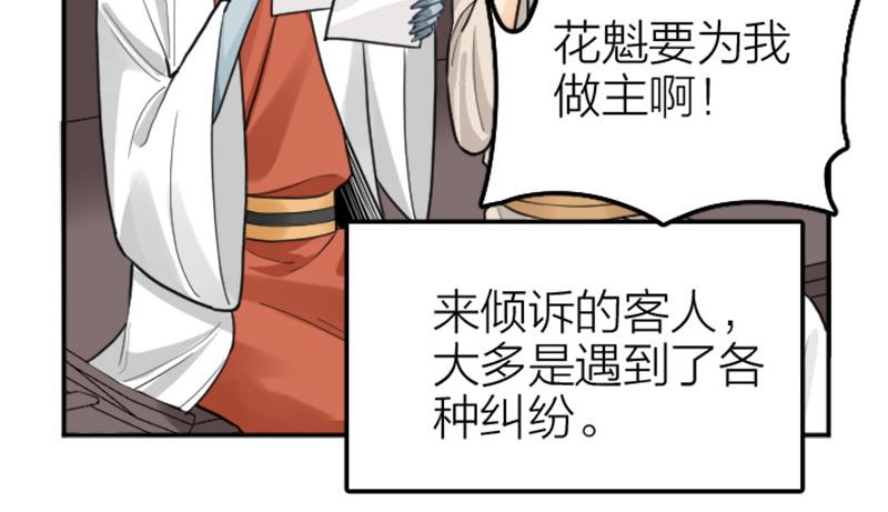 第402-403话 道歉(1/2)-第198话