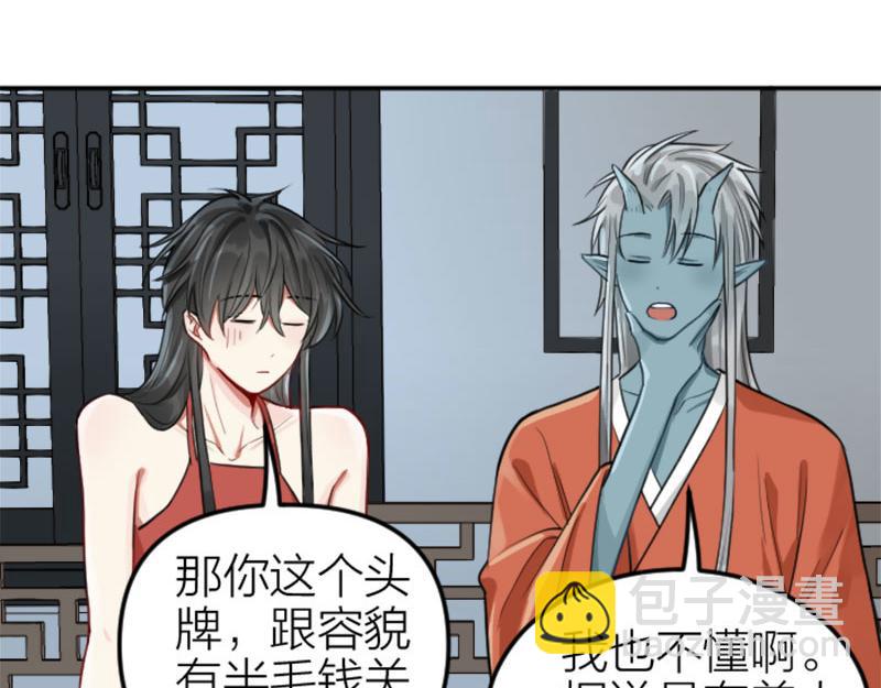 第402-403话 道歉(1/2)-第198话