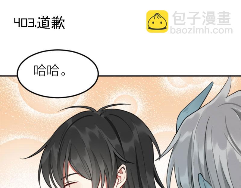 第402-403话 道歉(1/2)-第198话