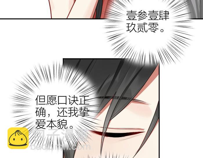 降智小甜餅 - 第402-403話 道歉(1/2) - 5