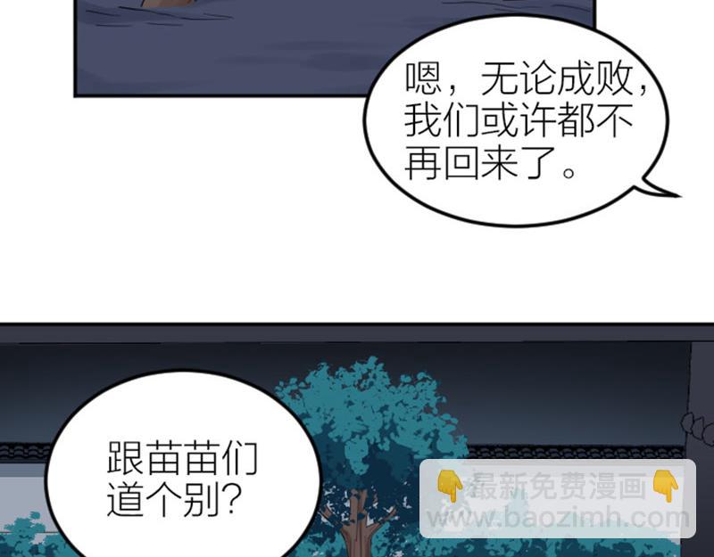 第410-411话 阴谋利用(1/2)-第202话