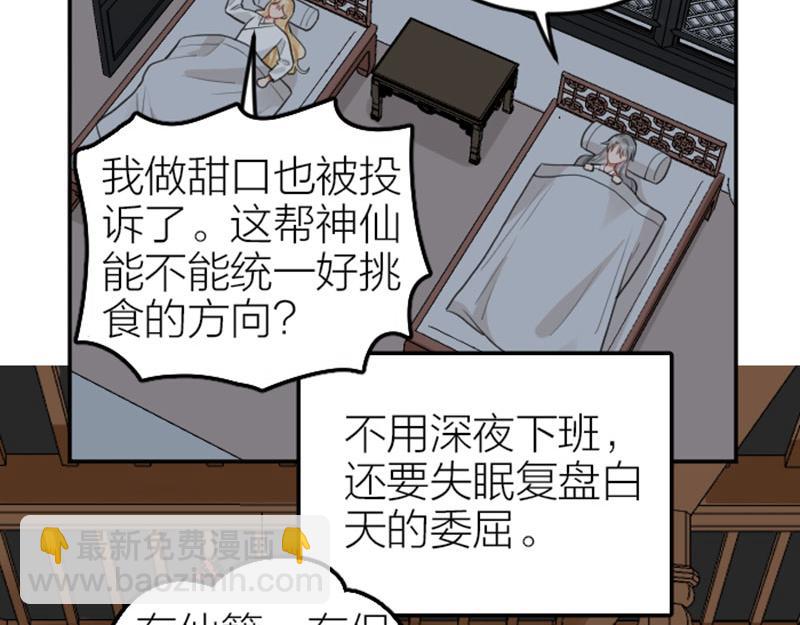 第410-411话 阴谋利用(1/2)-第202话