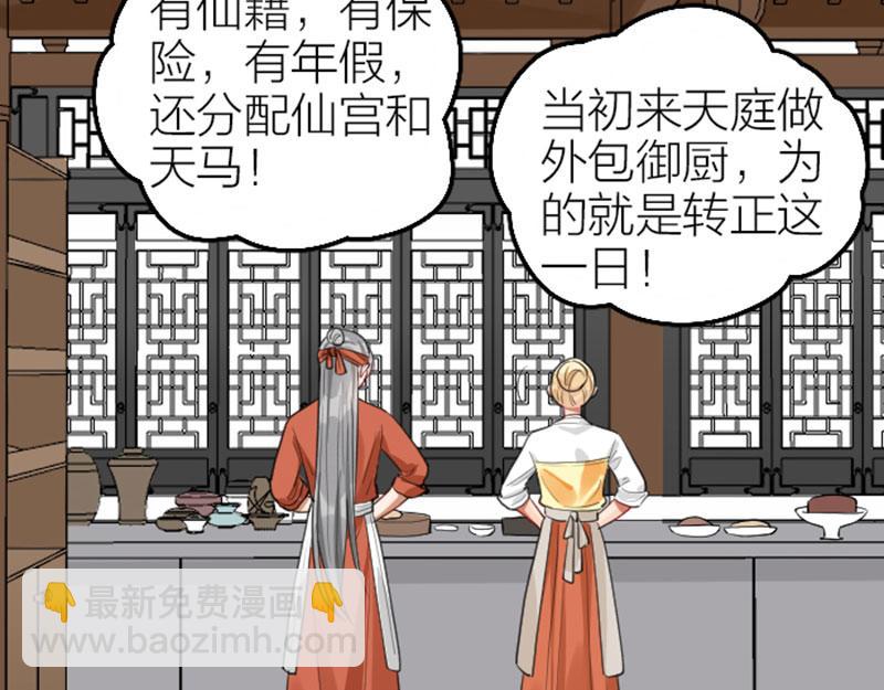 第410-411话 阴谋利用(1/2)-第202话