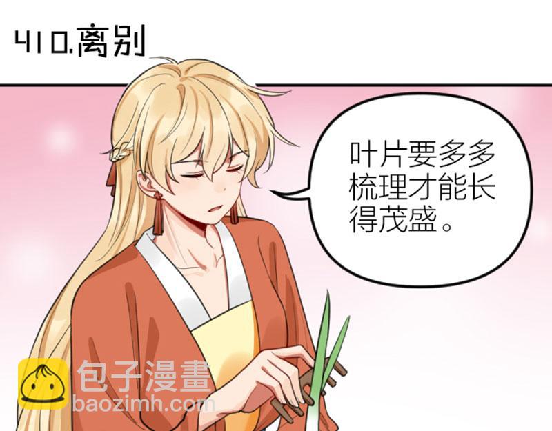 第410-411话 阴谋利用(1/2)-第202话