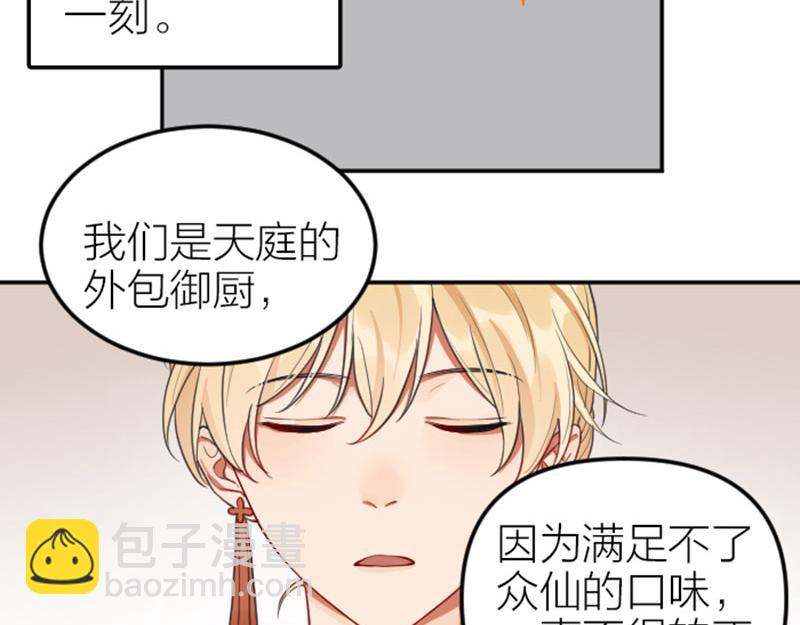 第410-411话 阴谋利用(1/2)-第202话