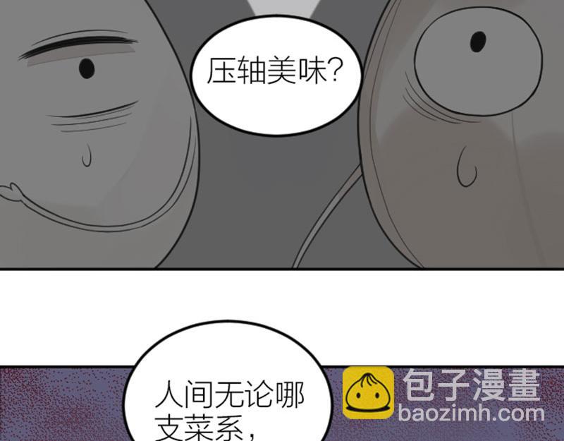 第410-411话 阴谋利用(1/2)-第202话