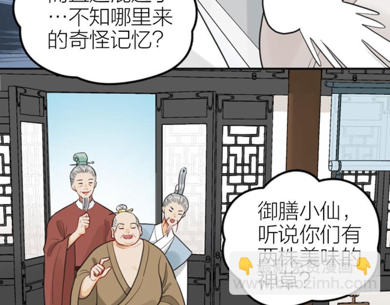 降智小甜餅 - 第410-411話 陰謀利用(2/2) - 3