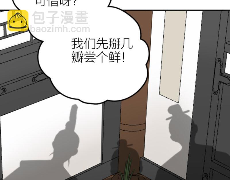 降智小甜餅 - 第410-411話 陰謀利用(2/2) - 2