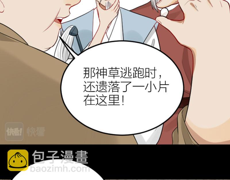 第414-415话 爱我你怕了吗？(1/2)-第204话