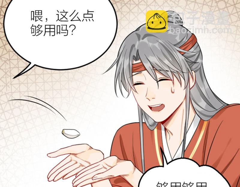 第414-415话 爱我你怕了吗？(1/2)-第204话