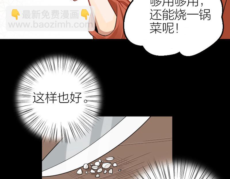 第414-415话 爱我你怕了吗？(1/2)-第204话