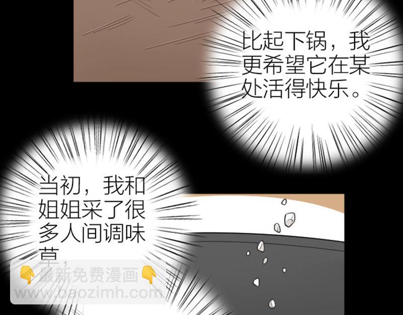 降智小甜饼 - 第414-415话 爱我你怕了吗？(1/2) - 7