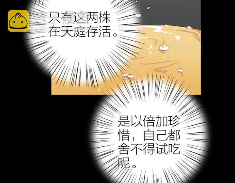 第414-415话 爱我你怕了吗？(1/2)-第204话