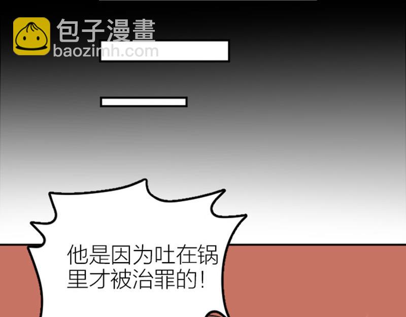 第414-415话 爱我你怕了吗？(1/2)-第204话