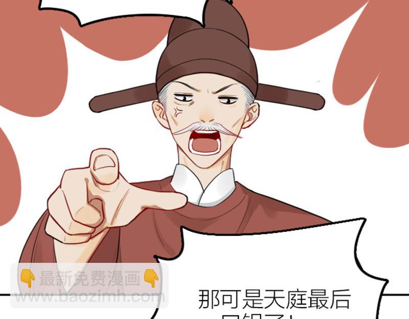 第414-415话 爱我你怕了吗？(1/2)-第204话