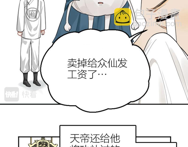 第414-415话 爱我你怕了吗？(1/2)-第204话