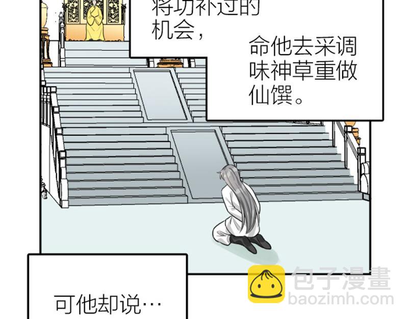 第414-415话 爱我你怕了吗？(1/2)-第204话