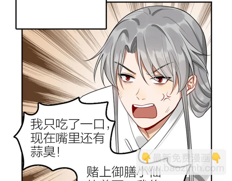 第414-415话 爱我你怕了吗？(1/2)-第204话