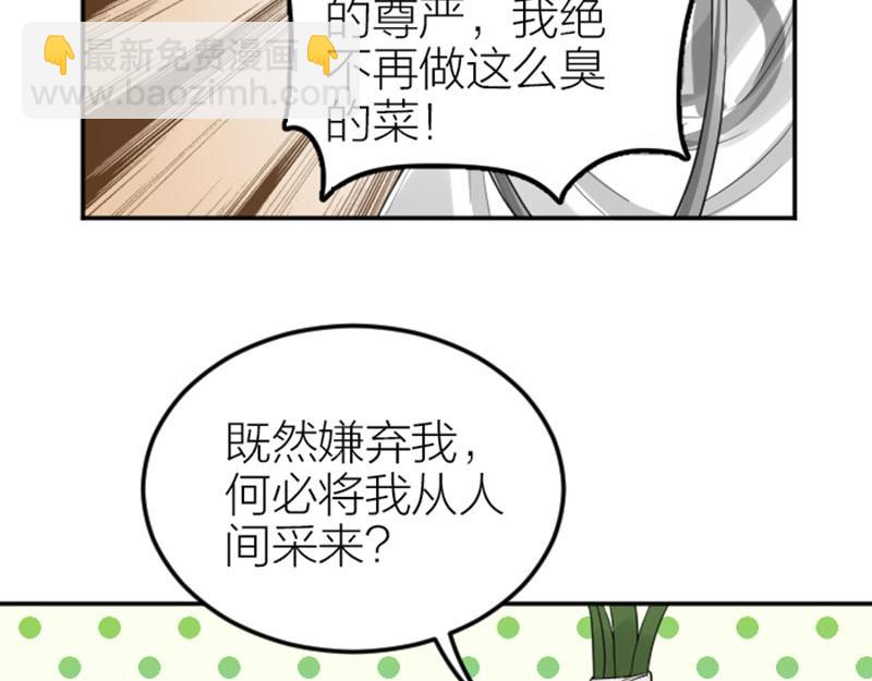 第414-415话 爱我你怕了吗？(1/2)-第204话