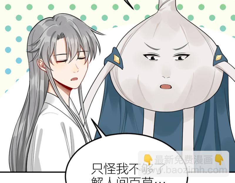 第414-415话 爱我你怕了吗？(1/2)-第204话