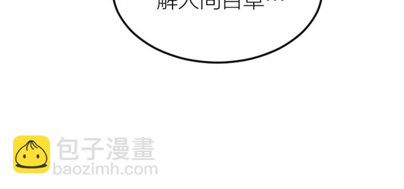 第414-415话 爱我你怕了吗？(1/2)-第204话