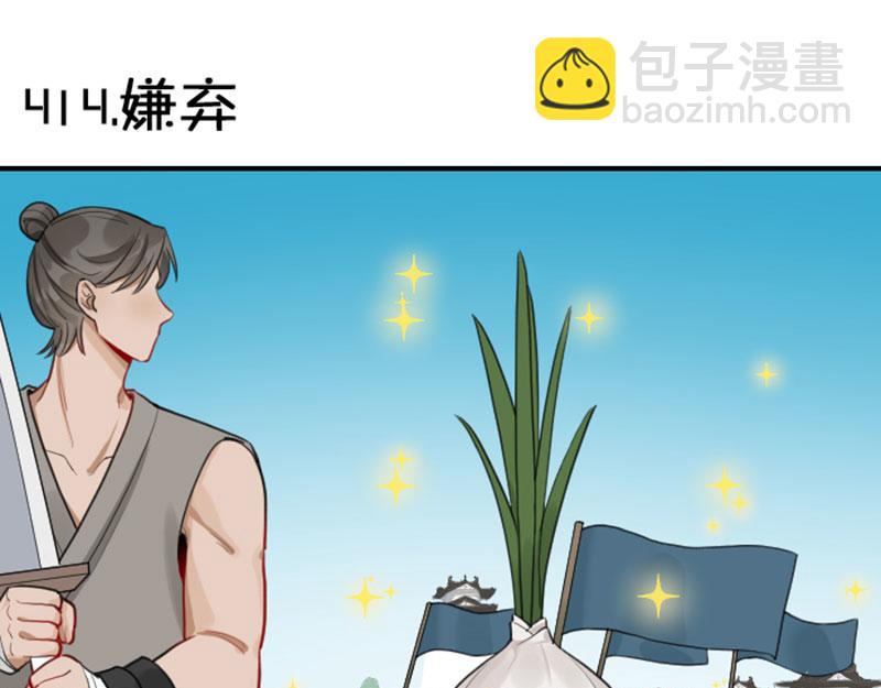 第414-415话 爱我你怕了吗？(1/2)-第204话