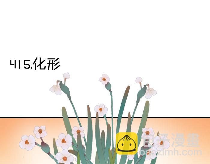 第414-415话 爱我你怕了吗？(1/2)-第204话