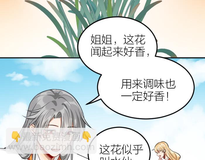 第414-415话 爱我你怕了吗？(1/2)-第204话