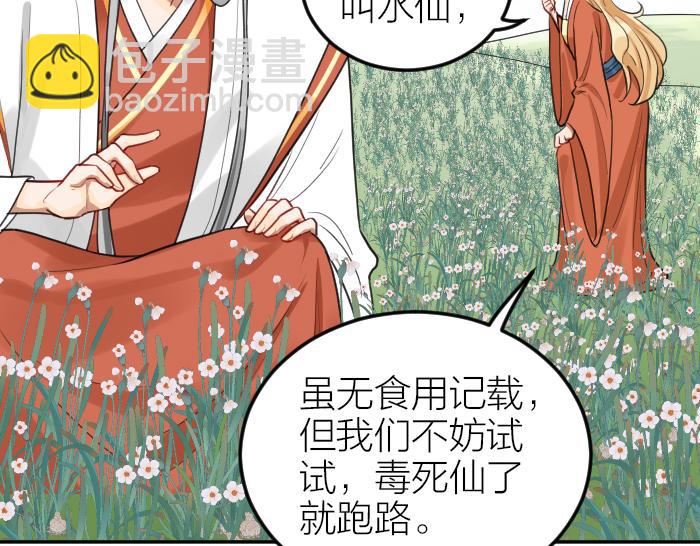 第414-415话 爱我你怕了吗？(1/2)-第204话