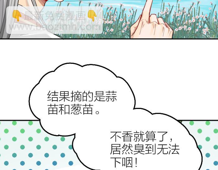第414-415话 爱我你怕了吗？(1/2)-第204话