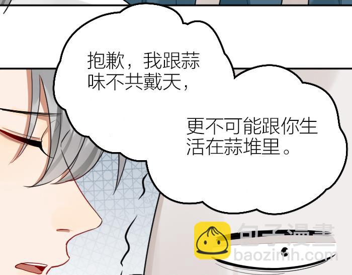 第414-415话 爱我你怕了吗？(1/2)-第204话